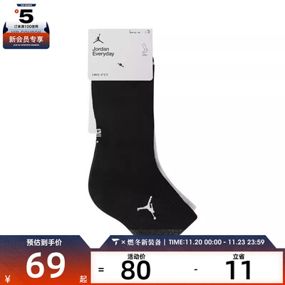 NIKE耐克中性U J ED CUSH POLY ANKLE 3PR 144休闲袜子DX9655-902