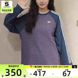 adidas阿迪达斯三叶草男女时尚撞色运动休闲长袖T恤KV8868