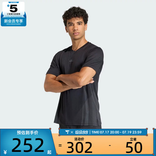 adidas阿迪达斯男子AIRCHILL健身训练运动休闲短袖T恤KT3260