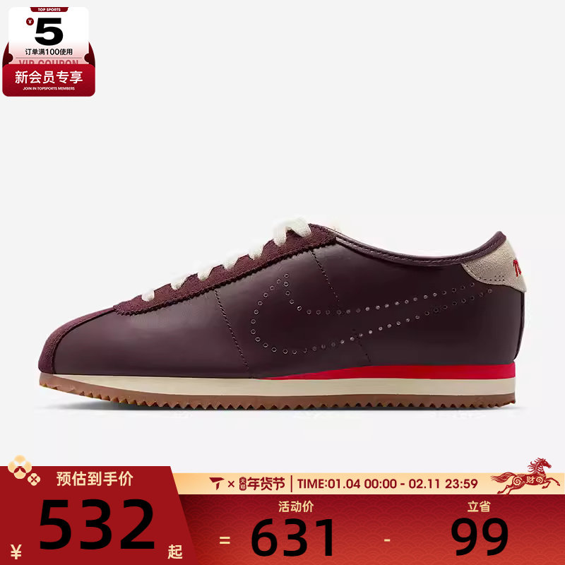 NIKE耐克女子W NIKE CORTEZ LT运动休闲鞋HQ1841-601,运动鞋new,运动休闲鞋,淘宝优惠券,粉丝福利购,淘宝优惠卷