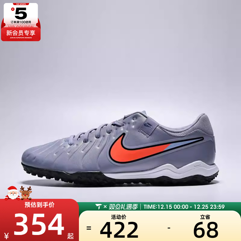 NIKE耐克男子LEGEND 10 ACADEMY TF运动训练足球鞋DV4342-402