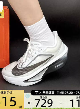 NIKE耐克女子ZOOM FLY 6马拉松运动训练竞速跑步鞋FN8455-100