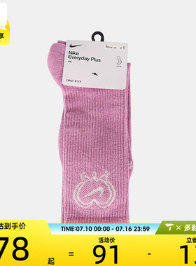 情人节系列丨NIKE耐克男女休闲袜子IH8626-503