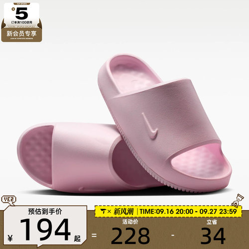 NIKE耐克女子CALM SLIDE 2.0运动休闲拖鞋IB7561-600