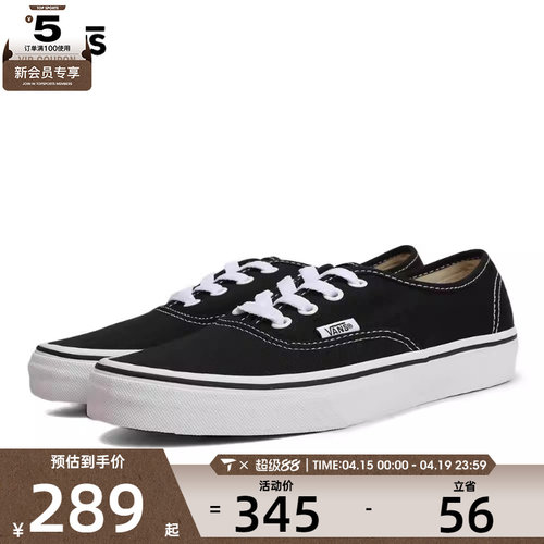 VANS范斯男女Authentic运动帆布鞋VN000EE3BLK