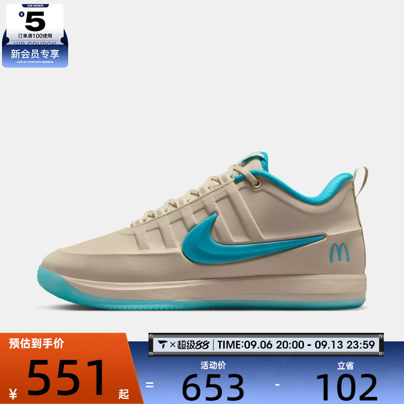 NIKE耐克男子BOOK 2 M EP运动训练篮球鞋IR6445-100