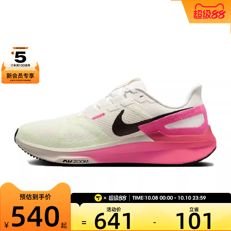 NIKE耐克男鞋NIKE STRUCTURE CM运动训练跑步鞋IB7451-100