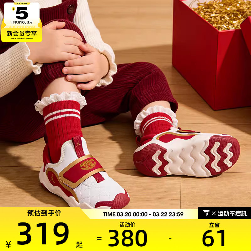 马年系列丨NIKE耐克小童JORDAN魔术贴运动训练篮球鞋IQ1115-171