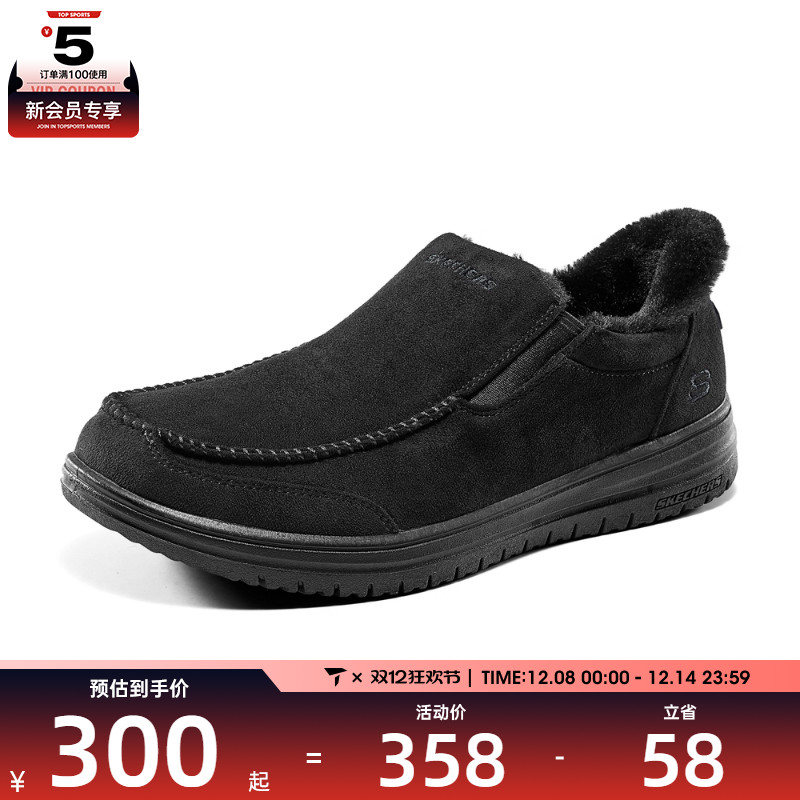 SKECHERS斯凯奇男子USA运动休闲鞋205606-BBK