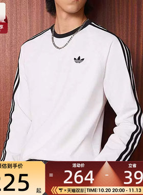 滔搏丨adidas阿迪达斯三叶草男子休闲风撞色运动长袖T恤KE3545