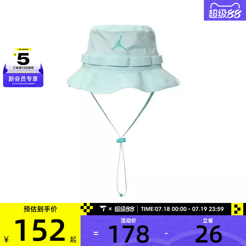 NIKE耐克男女U J APEX BUCKET JUMPMAN运动休闲帽HM5753-393