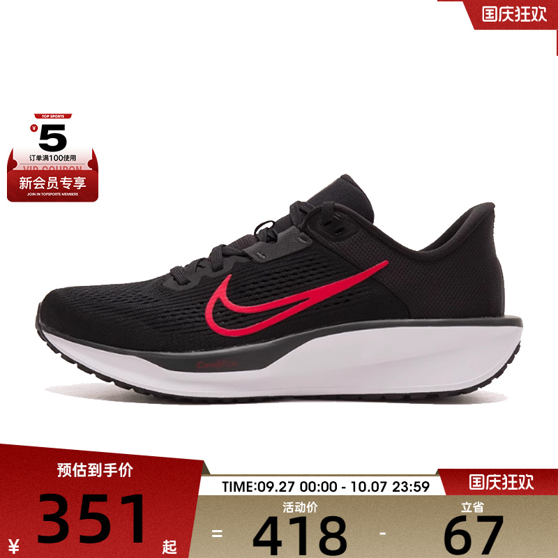 NIKE耐克男子NIKE QUEST 6运动训练跑步鞋FD6033-011