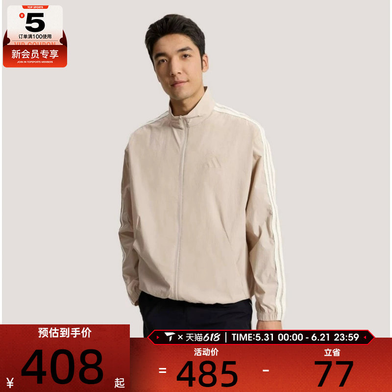 adidas阿迪达斯男子三条纹立领运动健身夹克薄外套KR2521