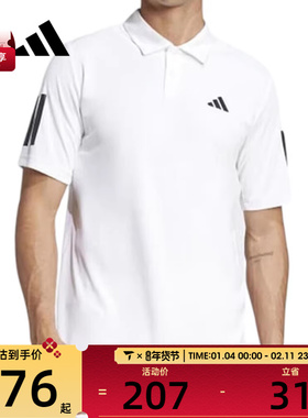 adidas阿迪达斯男子CLUB 3STR POLO运动休闲短袖T恤JE0412