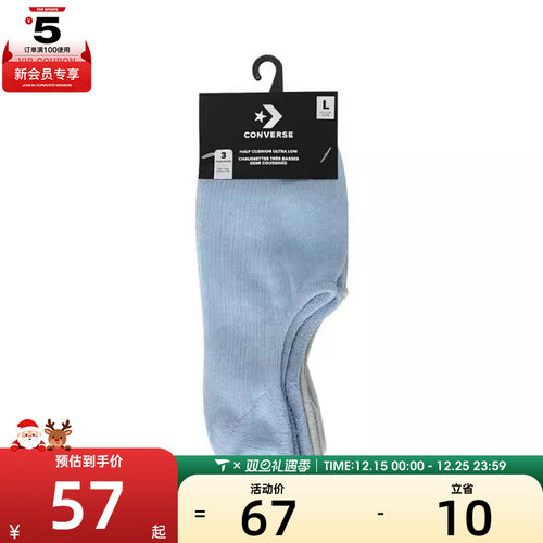 converse匡威男女休闲袜子UC0557-UFC
