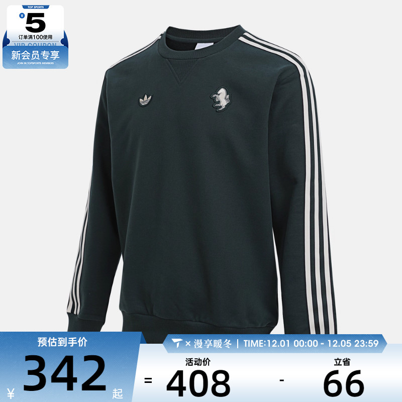 adidas阿迪达斯男子尤文图斯足球运动训练圆领套头衫卫衣JM9454