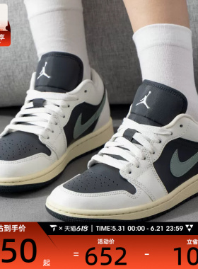 NIKE耐克女子AIR JORDAN 1休闲复古刺绣板鞋运动鞋DC0774-001