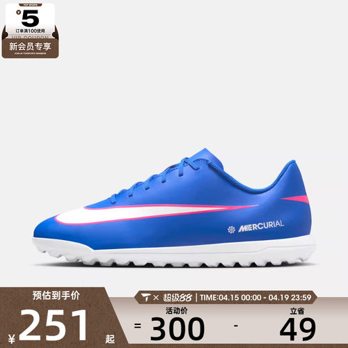 NIKE耐克男子刺客系列TF运动训练足球鞋FQ8446-446