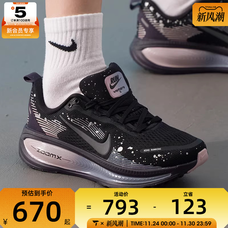 NIKE耐克女子VOMERO 18舒适健身缓震运动训练跑步鞋HV1779-001