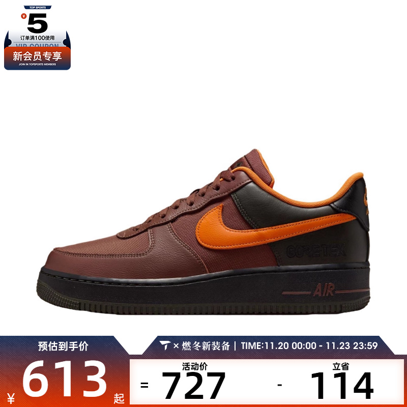 NIKE耐克男子AIR FORCE 1 GTX运动休闲鞋CK2630-201