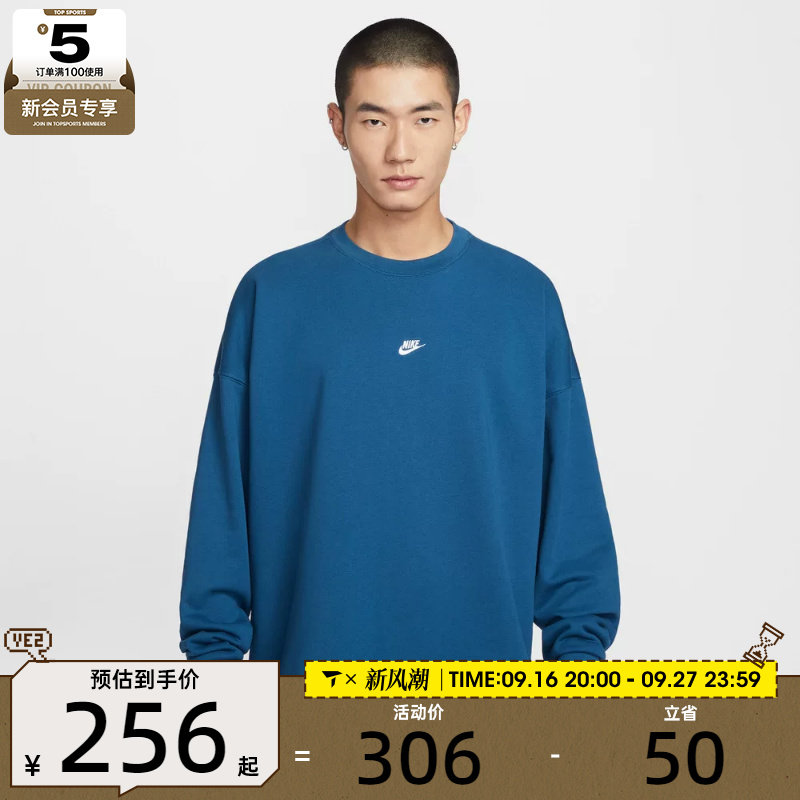 NIKE耐克男子运动休闲针织圆领套头衫卫衣IF0748-476