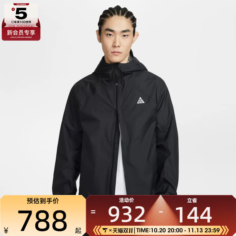 NIKE耐克男子ACG运动跑步健身连帽夹克外套IF1144-010