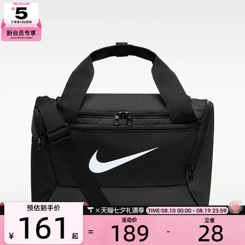 NIKE耐克男女运动休闲拎包挎包DM3977-010