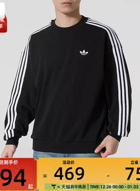 adidas阿迪达斯三叶草男子三条纹圆领卫衣运动休闲套头衫KG3898