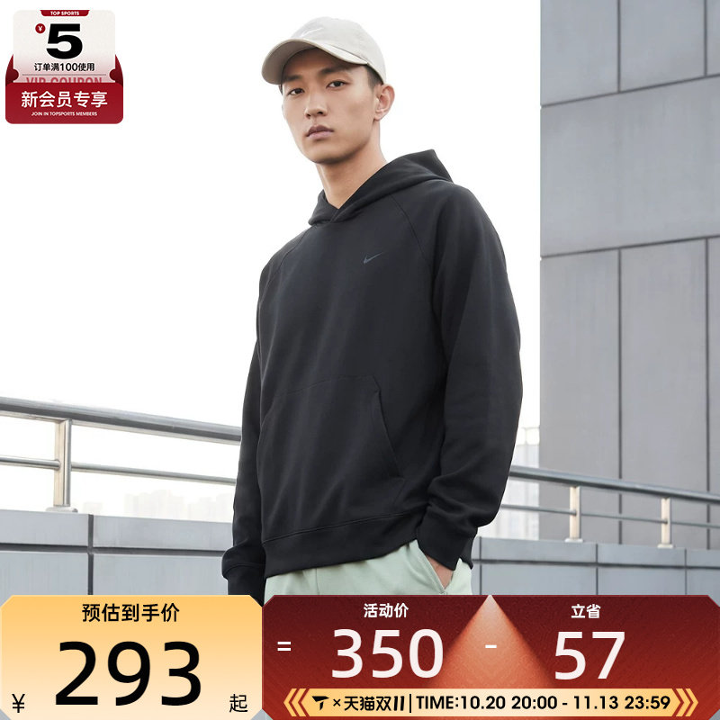 NIKE耐克男子运动训练休闲针织连帽套头衫卫衣II1305-010