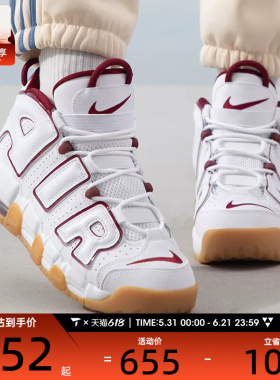 NIKE耐克童AIR MORE UPTEMPO复古运动实战篮球鞋FJ2846-100