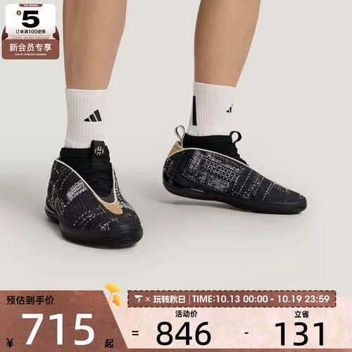 滔搏丨adidas阿迪达斯男女HARDEN VOLUME 10哈登运动篮球鞋LB8308