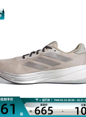 adidas阿迪达斯男子SUPERNOVA RISE 2 M运动训练跑步鞋HQ7415