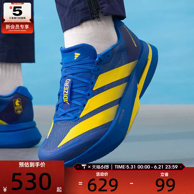 adidas阿迪达斯男子ADIZERO波士顿13健身运动训练跑步鞋KK4238