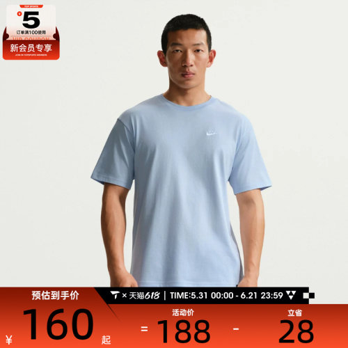 NIKE耐克男子AS M NSW TEE CLUB MAX运动休闲短袖T恤FV0376-407