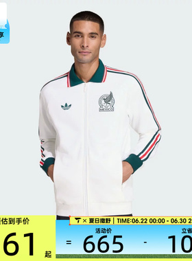 世界杯丨adidas阿迪达斯男子运动健身夹克外套JZ6462