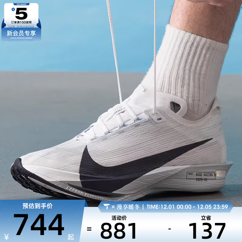 NIKE耐克男子ZOOMX STREAKFLY 2黑白运动训练跑步鞋HF6416-100