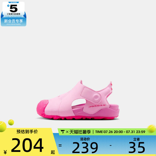 NIKE耐克婴童JORDAN OTDR SANDAL (TD)运动休闲凉鞋HV8553-600