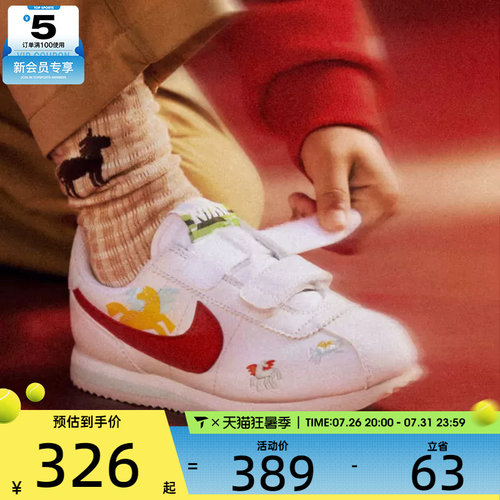 马年系列丨NIKE耐克小童CORTEZ BASIC运动休闲鞋IQ7669-161