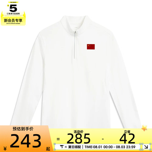 LI-NING李宁男子运动休闲长袖T恤ATLV293-1