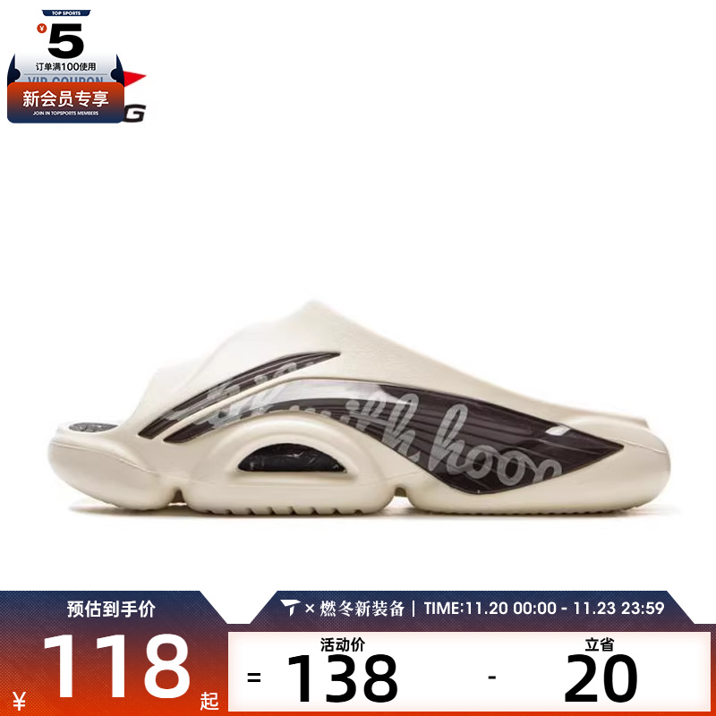 LI-NING李宁男子BAD5 SLIDE OG运动休闲拖鞋ABTV007-1