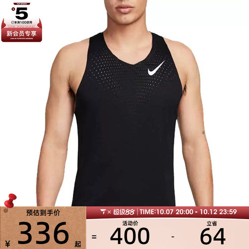 NIKE耐克男子DFADV AROSWFT SINGLET跑步运动训练背心FN4232-010