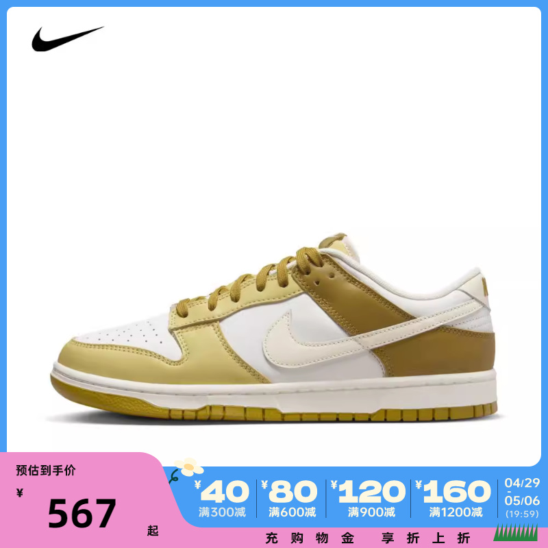 NIKE耐克2024男子NIKE DUNK LOW RETRO板鞋/休闲鞋FZ4042-716