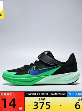 NIKE耐克小童SONIC FLY (PS)运动休闲鞋FZ0016-009