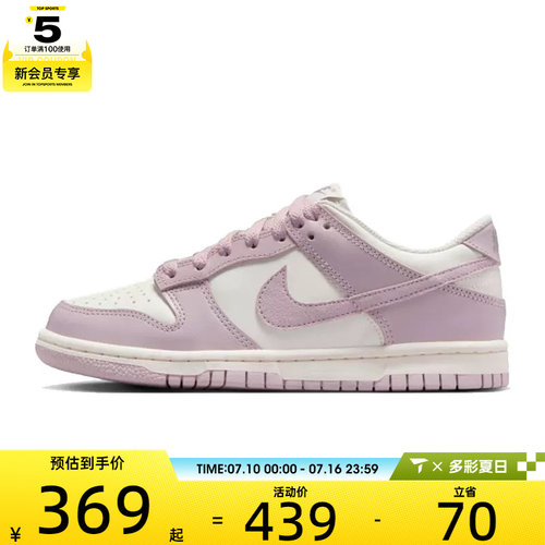 NIKE耐克大童鞋NIKE DUNK LOW (GS)运动休闲鞋FB9109-122