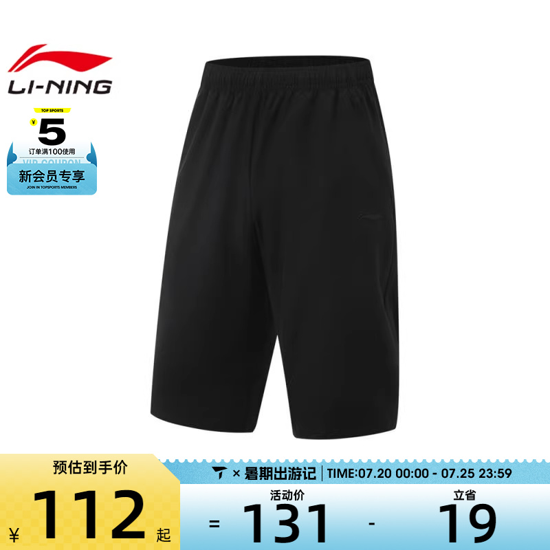 LI-NING李宁男子运动休闲短裤AKQV005-2