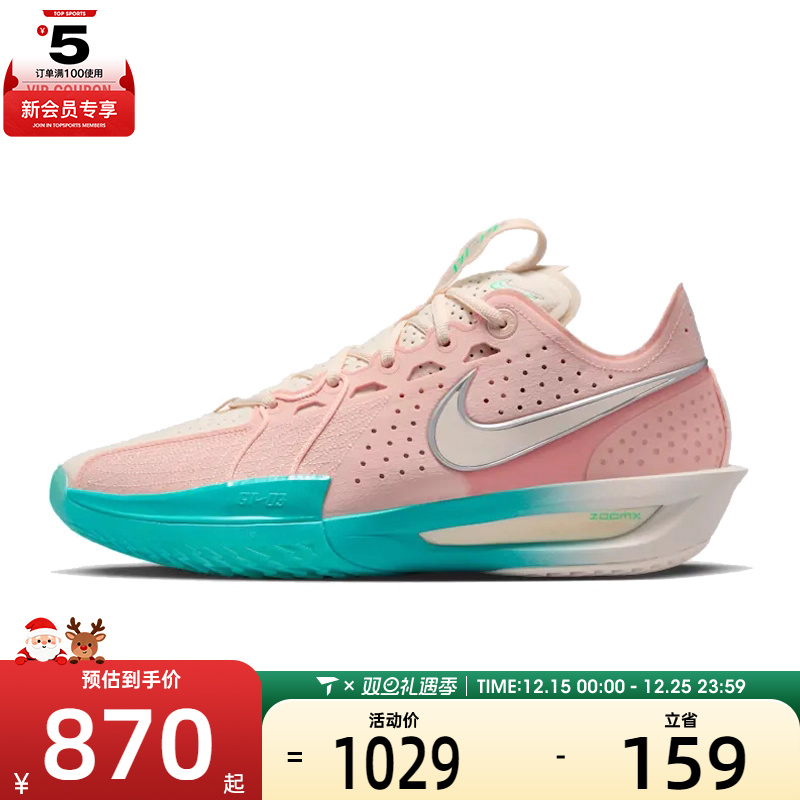 NIKE耐克男子G.T. CUT 3 EP运动训练篮球鞋DV2918-601