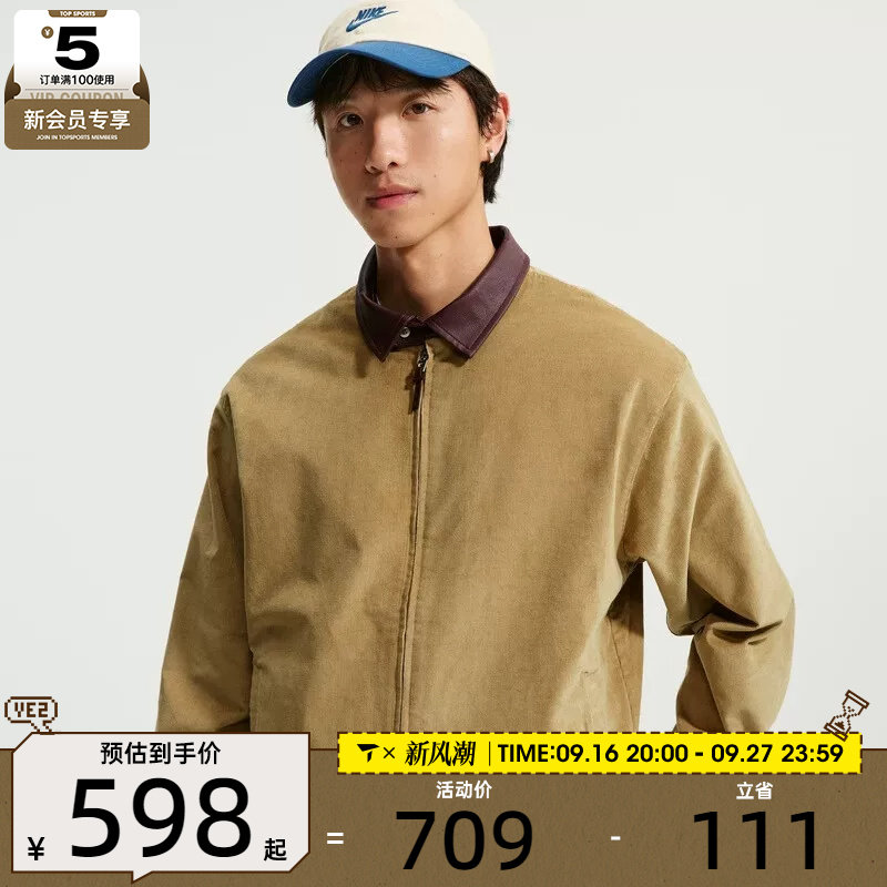 滔搏丨NIKE耐克男子拼接撞色翻领时尚运动休闲夹克外套IZ5511-213