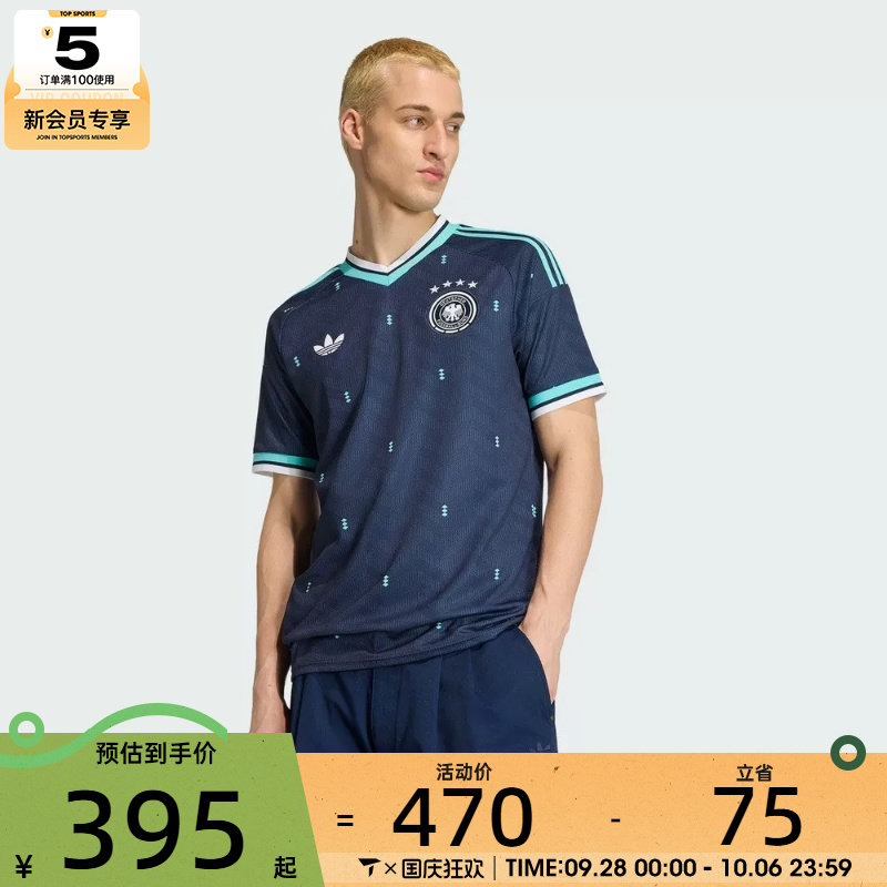 世界杯丨adidas阿迪达斯男子DFB A JSY运动休闲短袖T恤JN2074