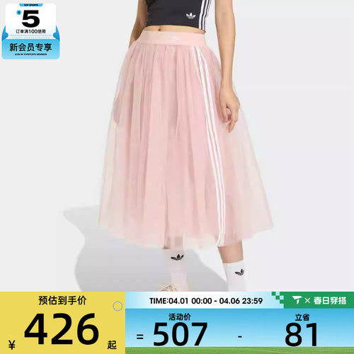adidas阿迪达斯三叶草女子薄纱优雅松紧腰运动休闲半身裙KS6562