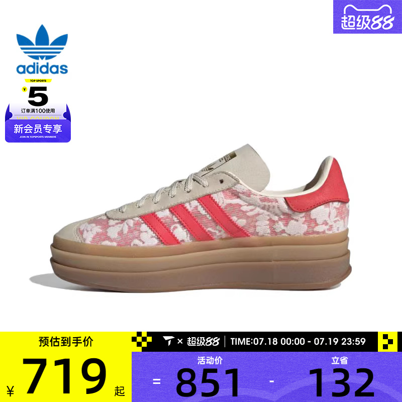 adidas阿迪达斯三叶草男女GAZELLE BOLD W运动休闲鞋JR8885